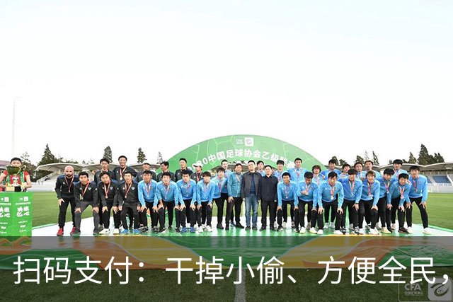 扫码支付：干掉小偷、方便全民，却悄悄毁掉了几代人的存钱能力