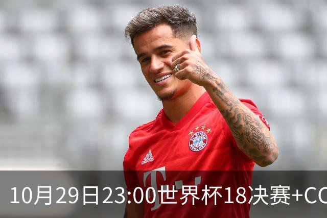 10月29日23:00世界杯1/8决赛+CCTV5全程直播：中国U17女足VS法国